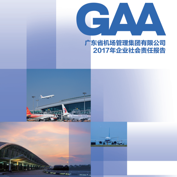 2024新澳门免费原料网大全