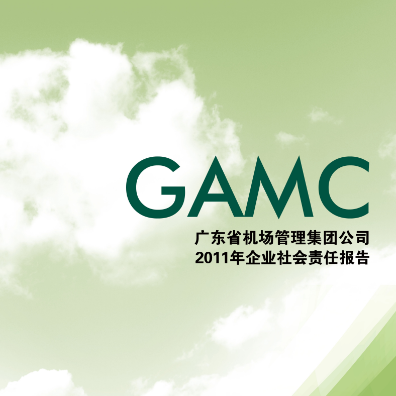 2024新澳门免费原料网大全